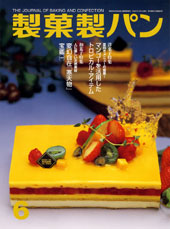 製菓製パン　2007年6月号