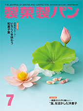 製菓製パン　2019年7月号