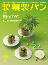 製菓製パン　2021年7月号